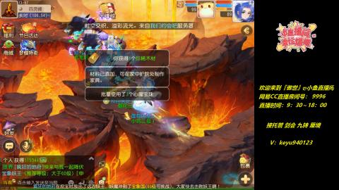 接 托管 蜃境 九转 剑会