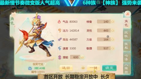 最新微变版 白嫖玩家嗨起来