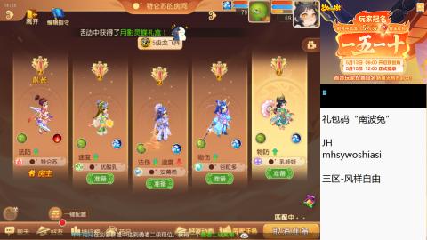 带大海龟上剑会王者