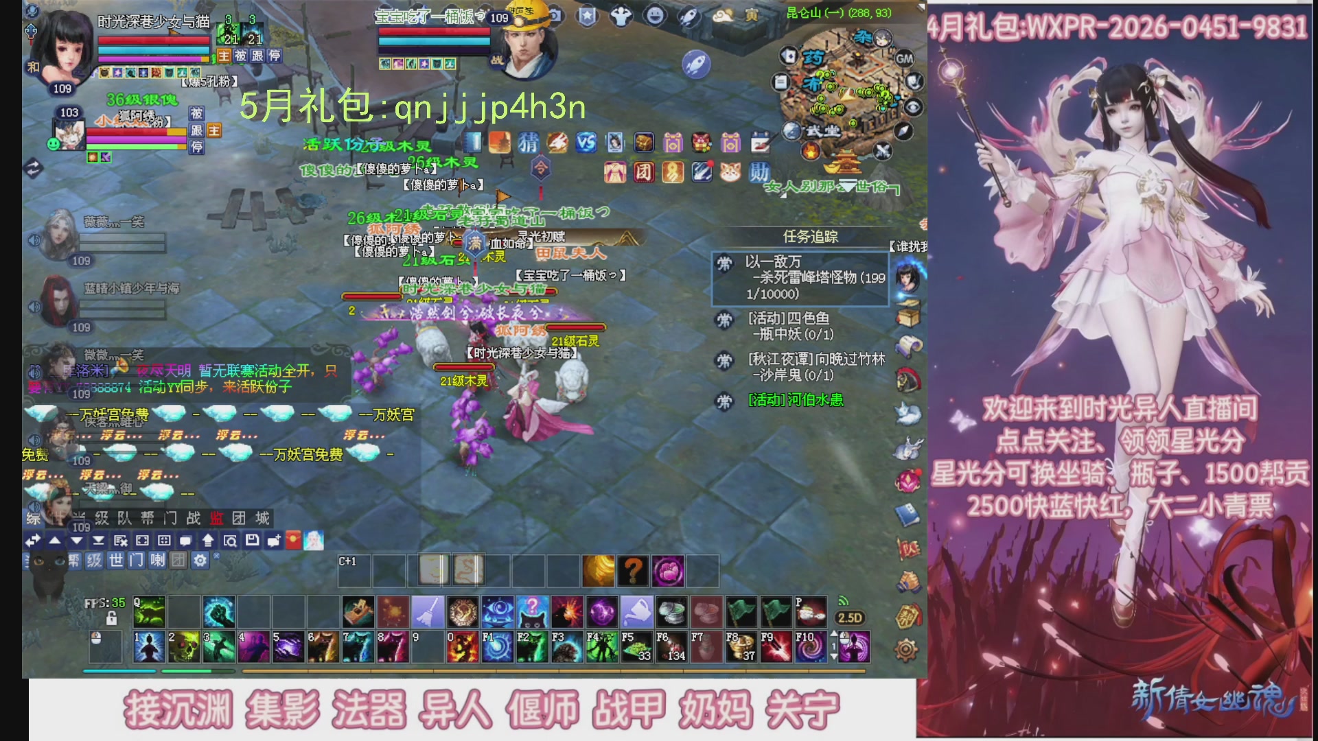 陌上花开打宝冲级