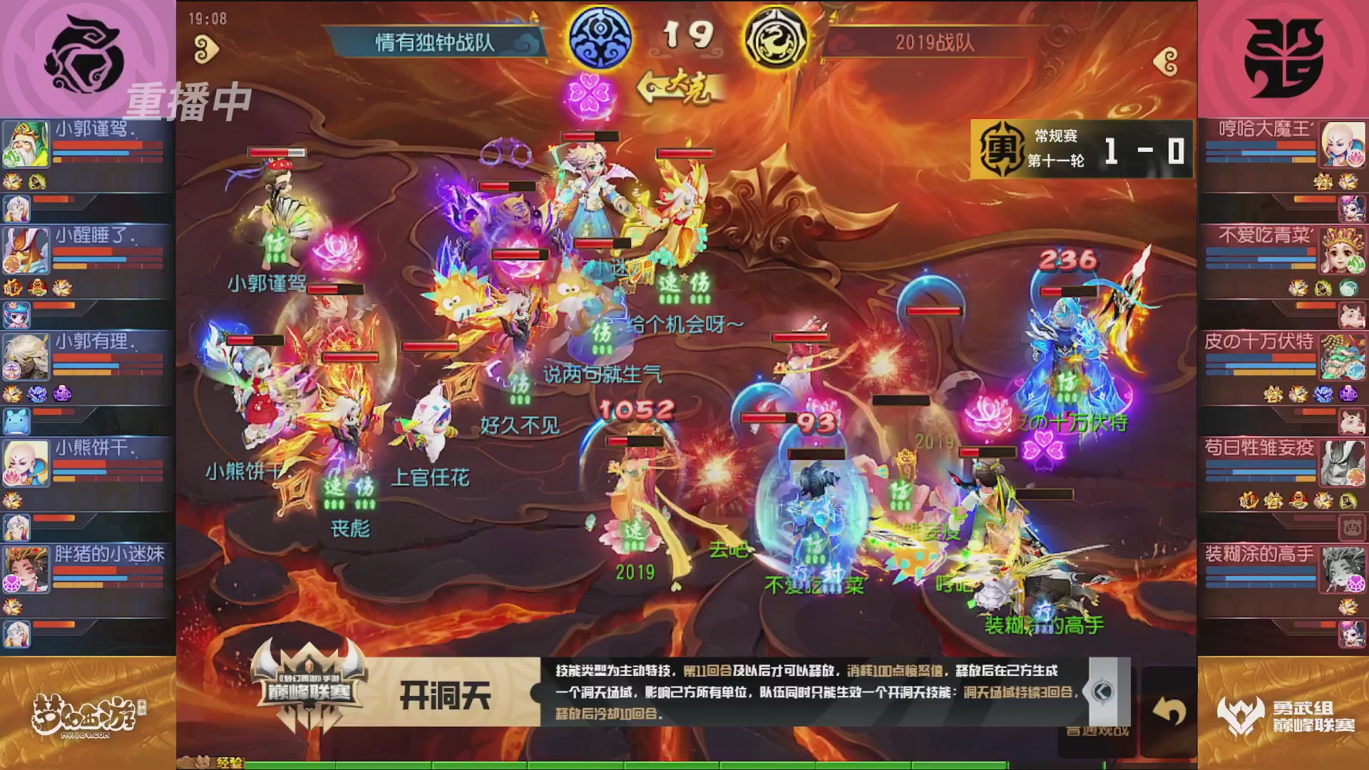 梦幻西游手游巅峰联赛S12常规赛