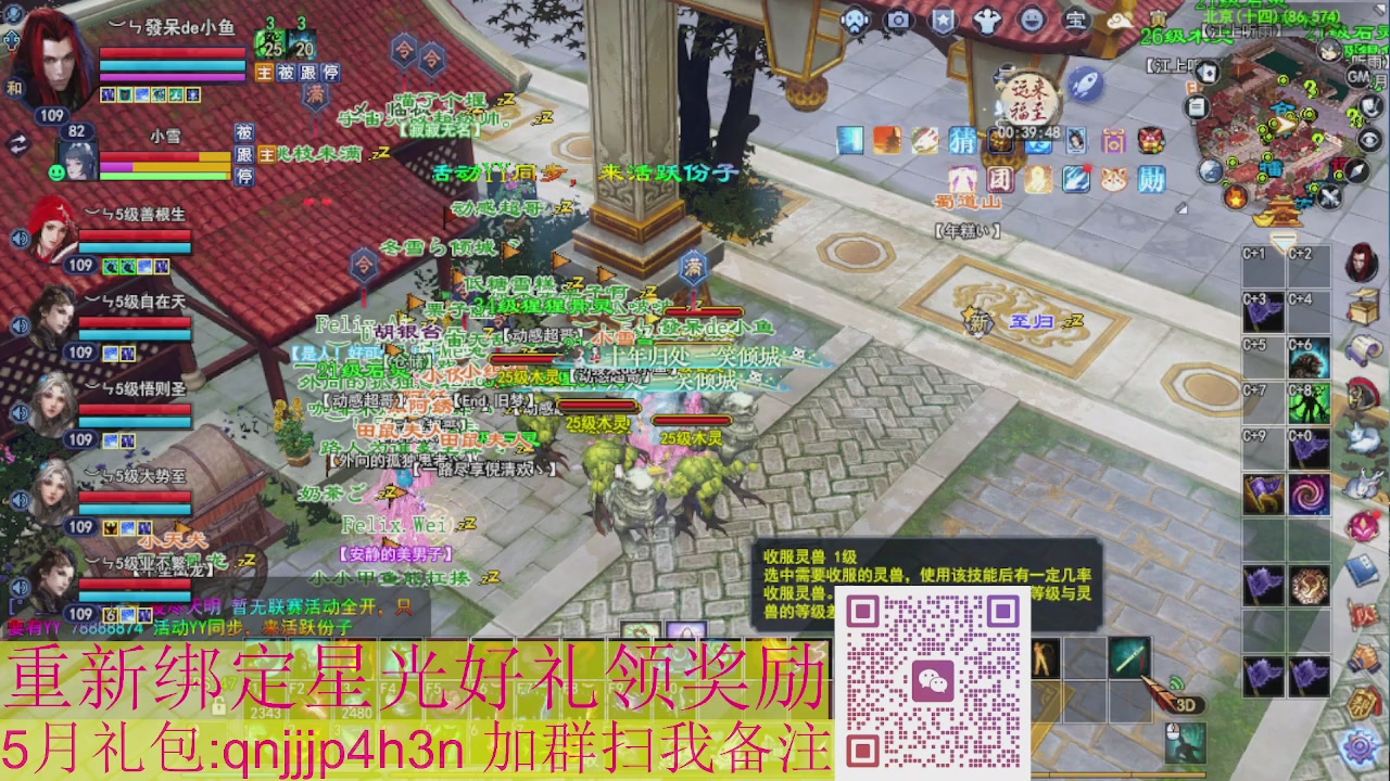 1级就可以绑星光接集影法器