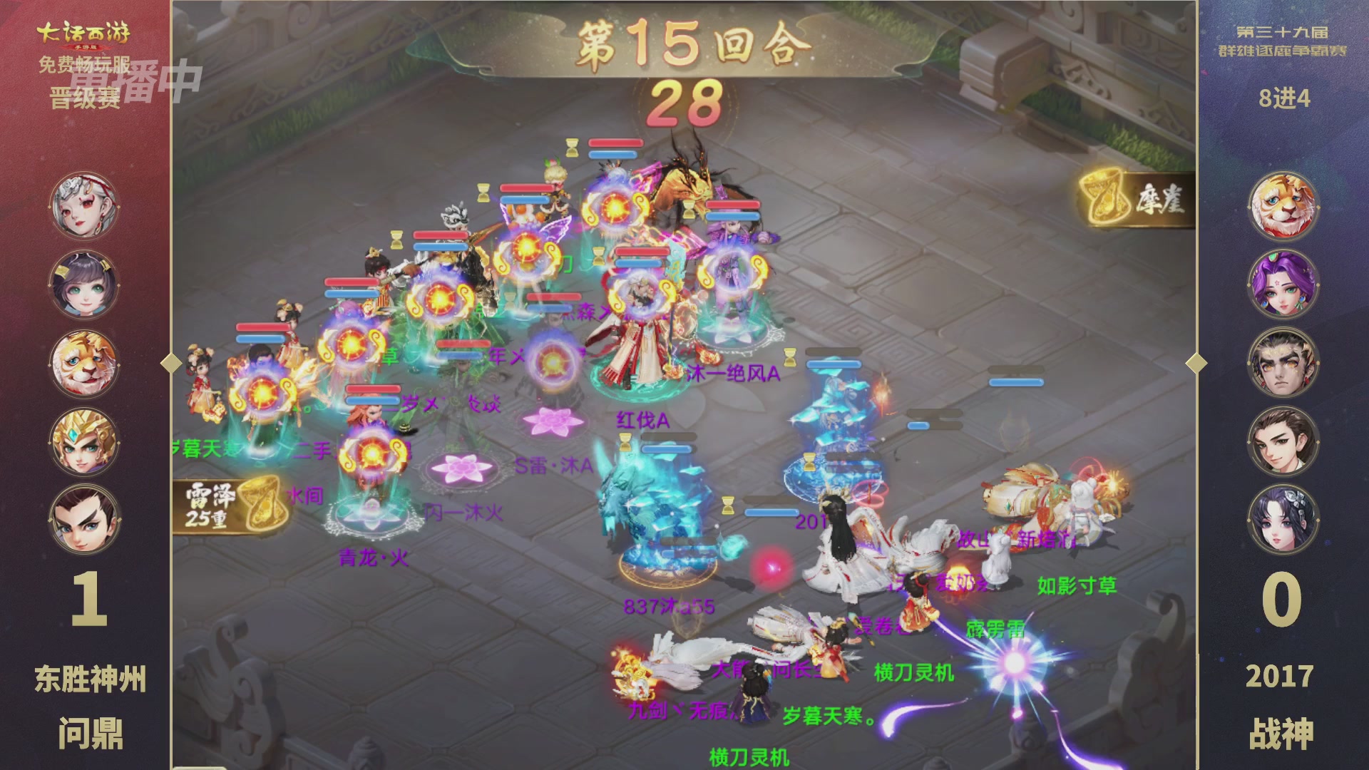 第39届群雄逐鹿争霸赛