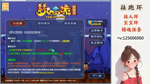 接跑玉，跑环 接人环 宠环