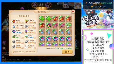 接九转 蜃境 勇武剑会