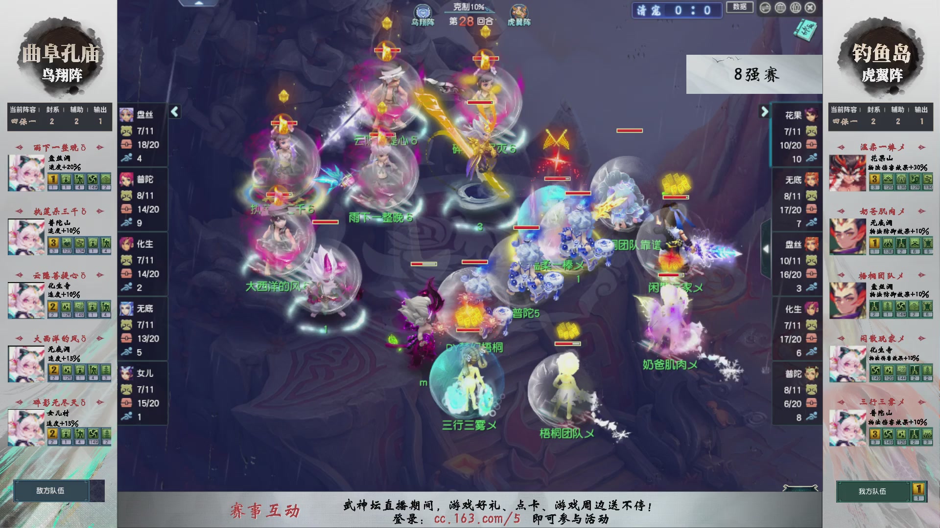 第238届武神坛-淘汰赛（福袋在大神直播间掉落）