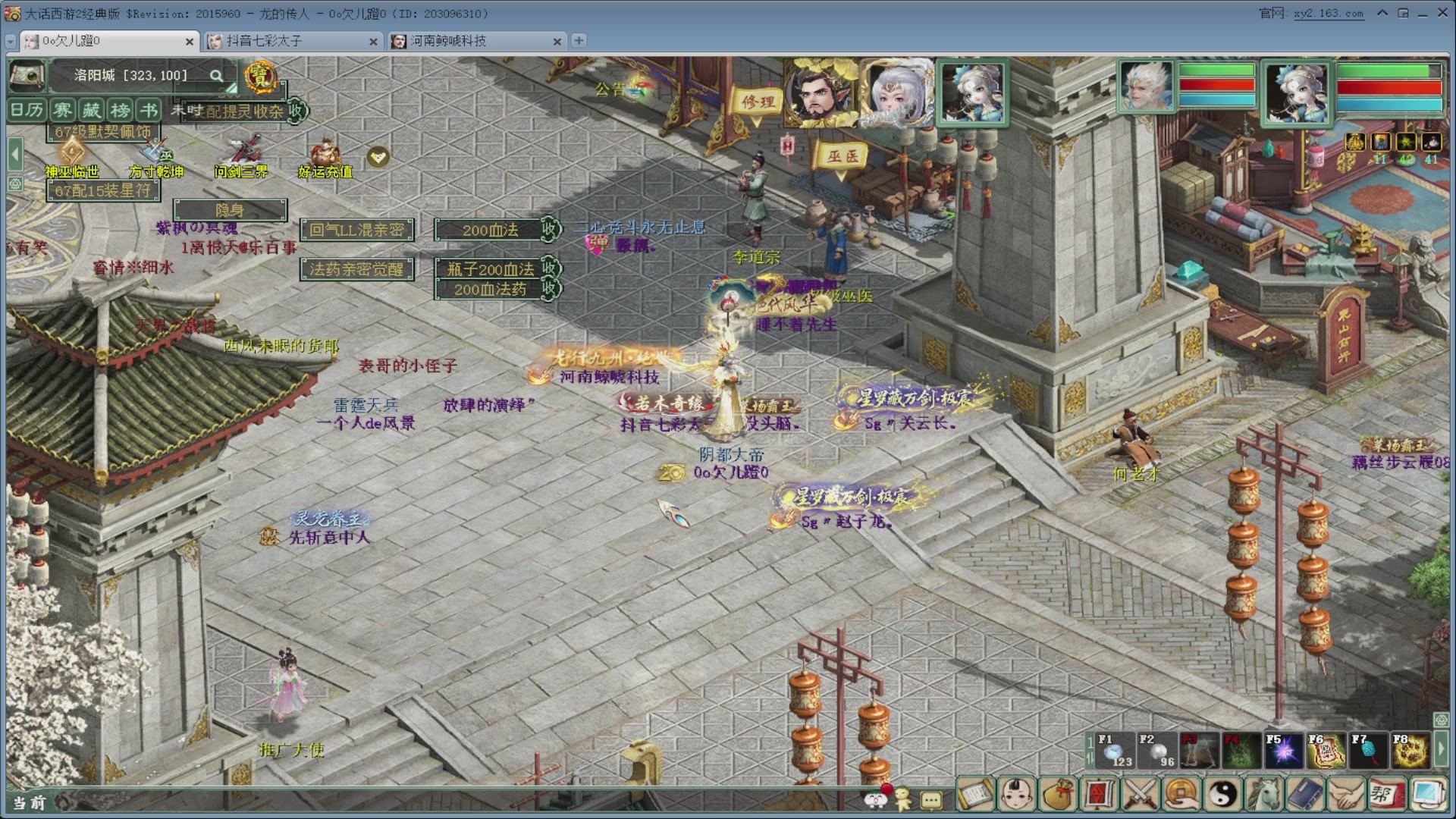 七彩太子直播间
