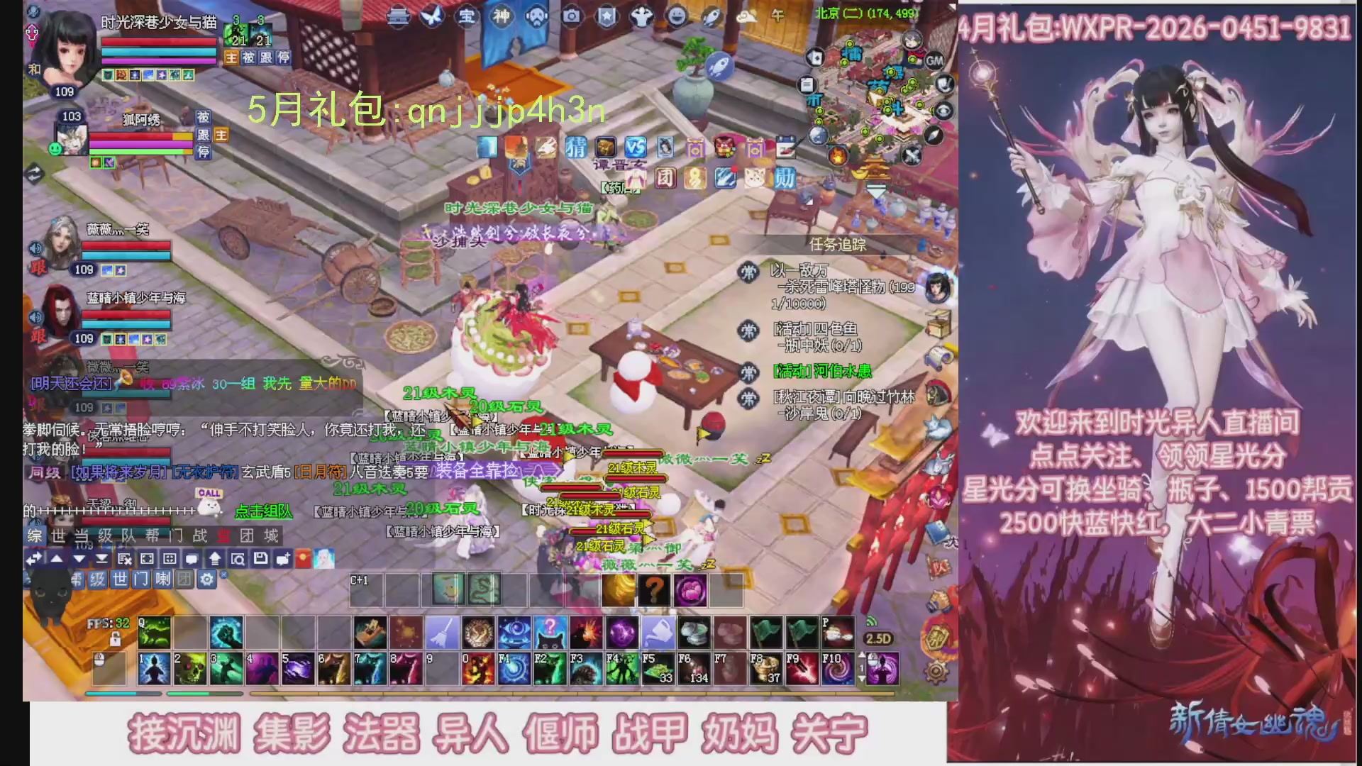 陌上花开打宝冲级