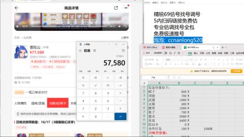 第一细节估价 找号 讲解分析列明细
