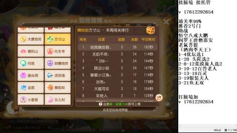 轻享服蜃境九转剑会天命之奕