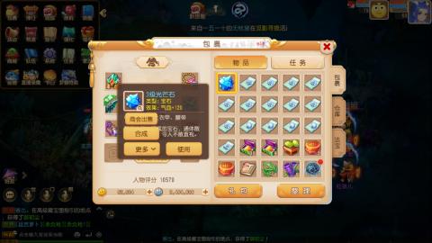 梦幻西游手游日常直播