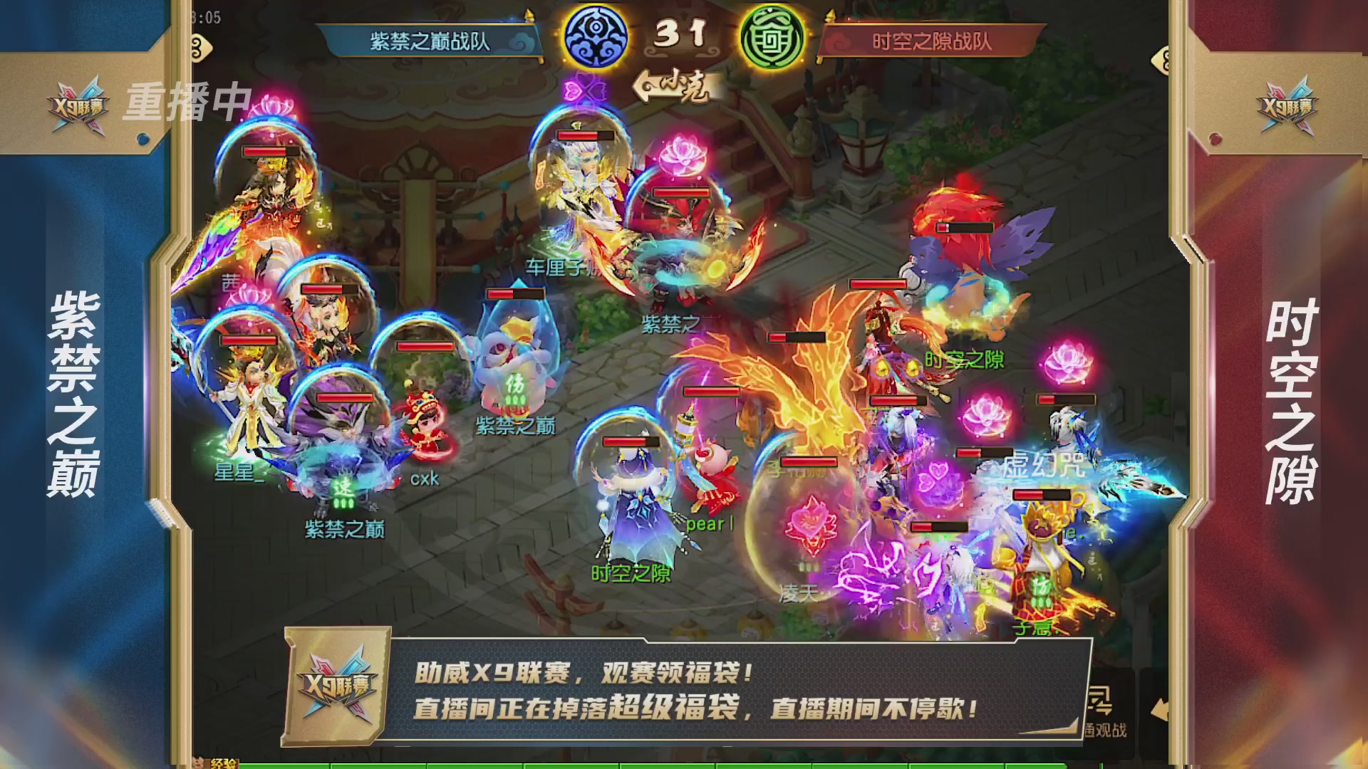梦幻西游手游第38届X9联赛