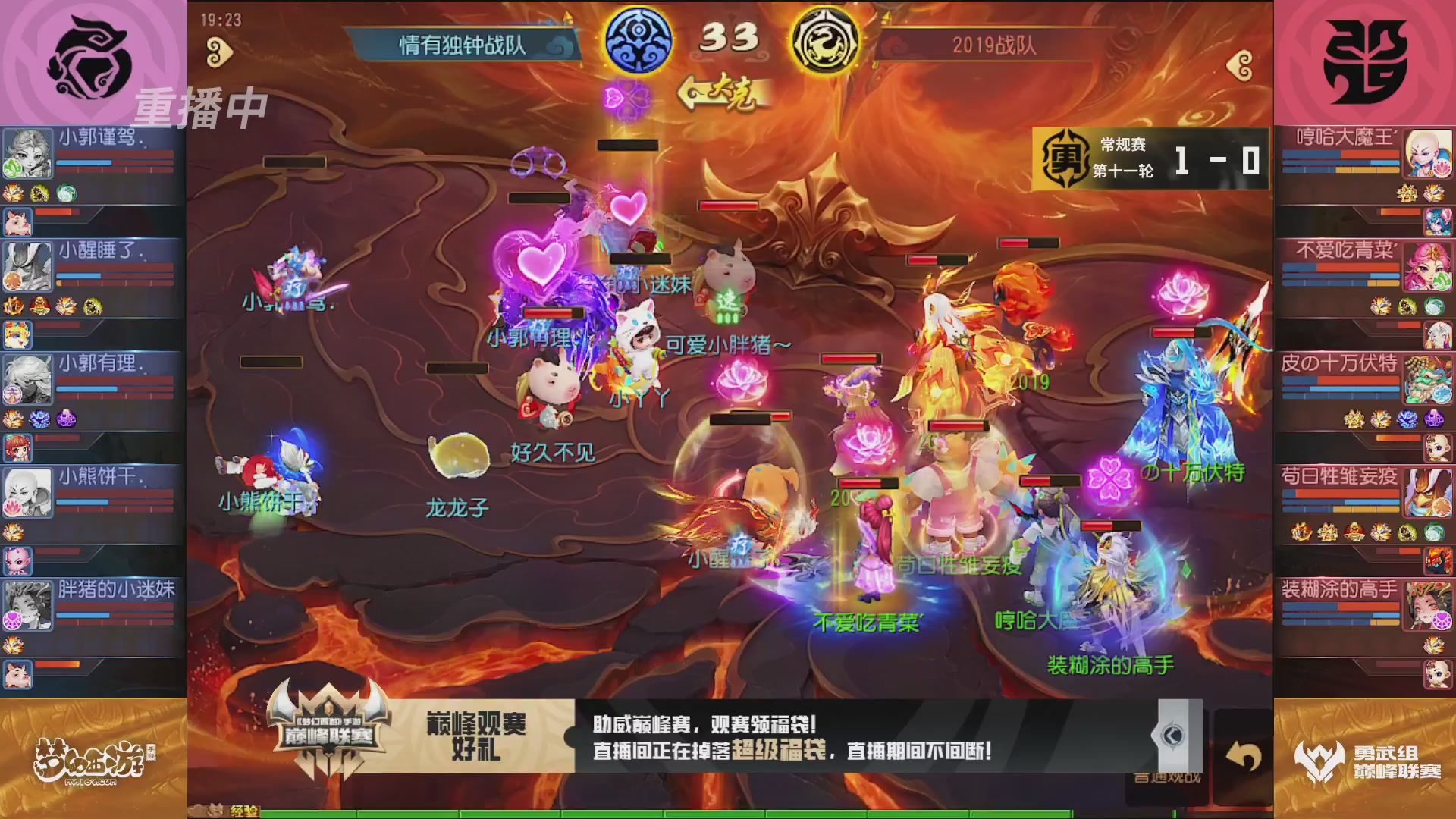 梦幻西游手游巅峰联赛S12常规赛