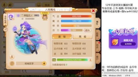 接熔练-找号-金银-练宠粽子月饼