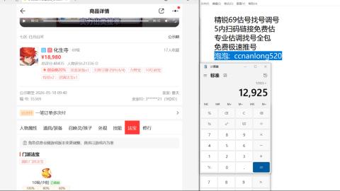 第一细节估价 找号 讲解分析列明细