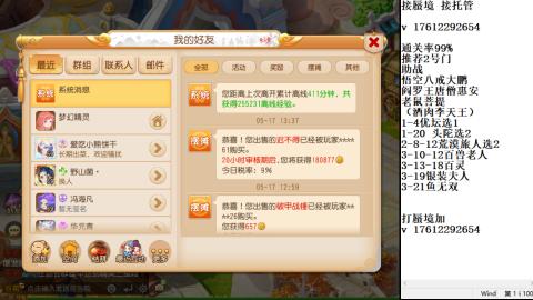 轻享服蜃境九转剑会天命之奕