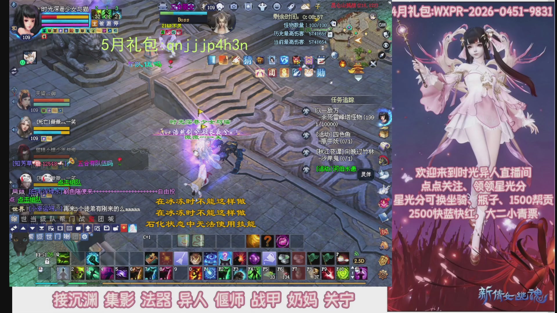 陌上花开打宝冲级