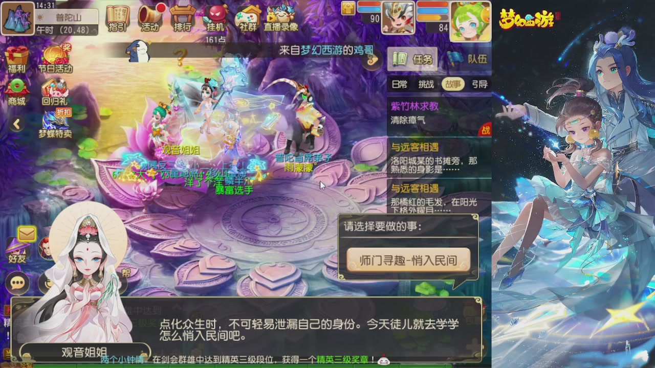 轻享服日常新手主播