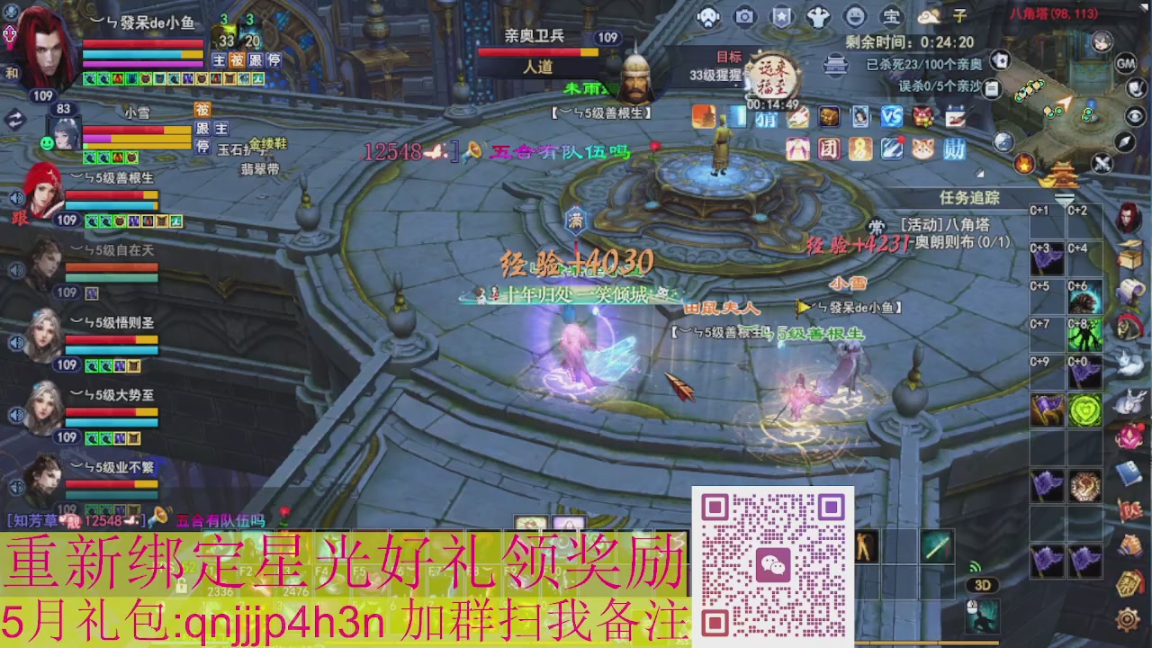 1级就可以绑星光接集影法器