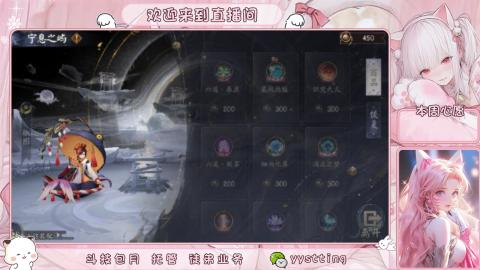 你不开心就看我直播咯
