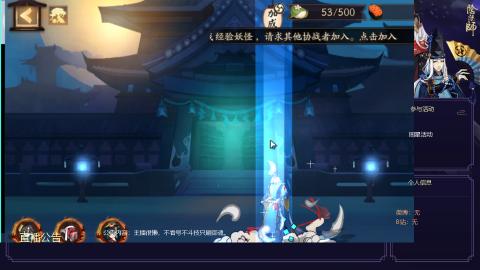 阴阳师新手