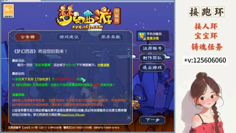 接跑玉，跑环 接人环 宠环