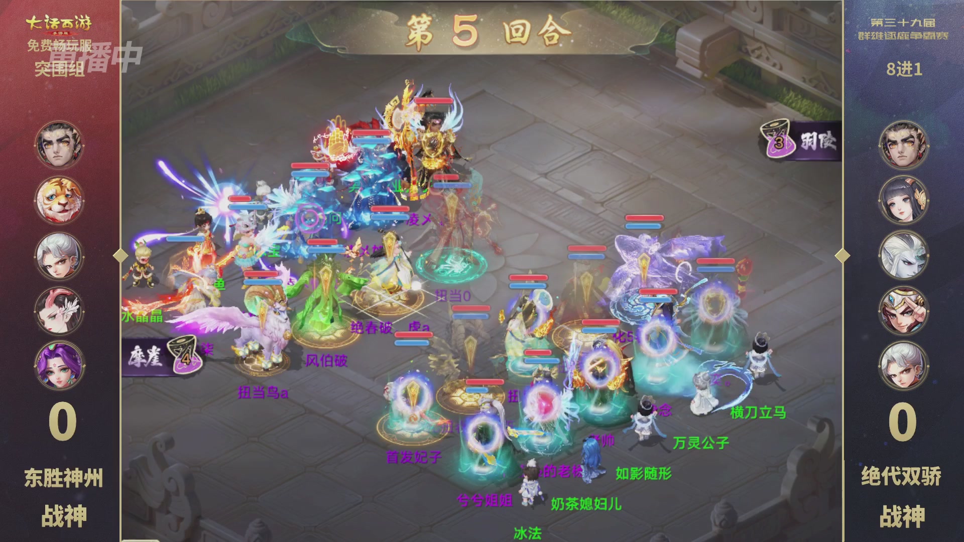 第39届群雄逐鹿争霸赛