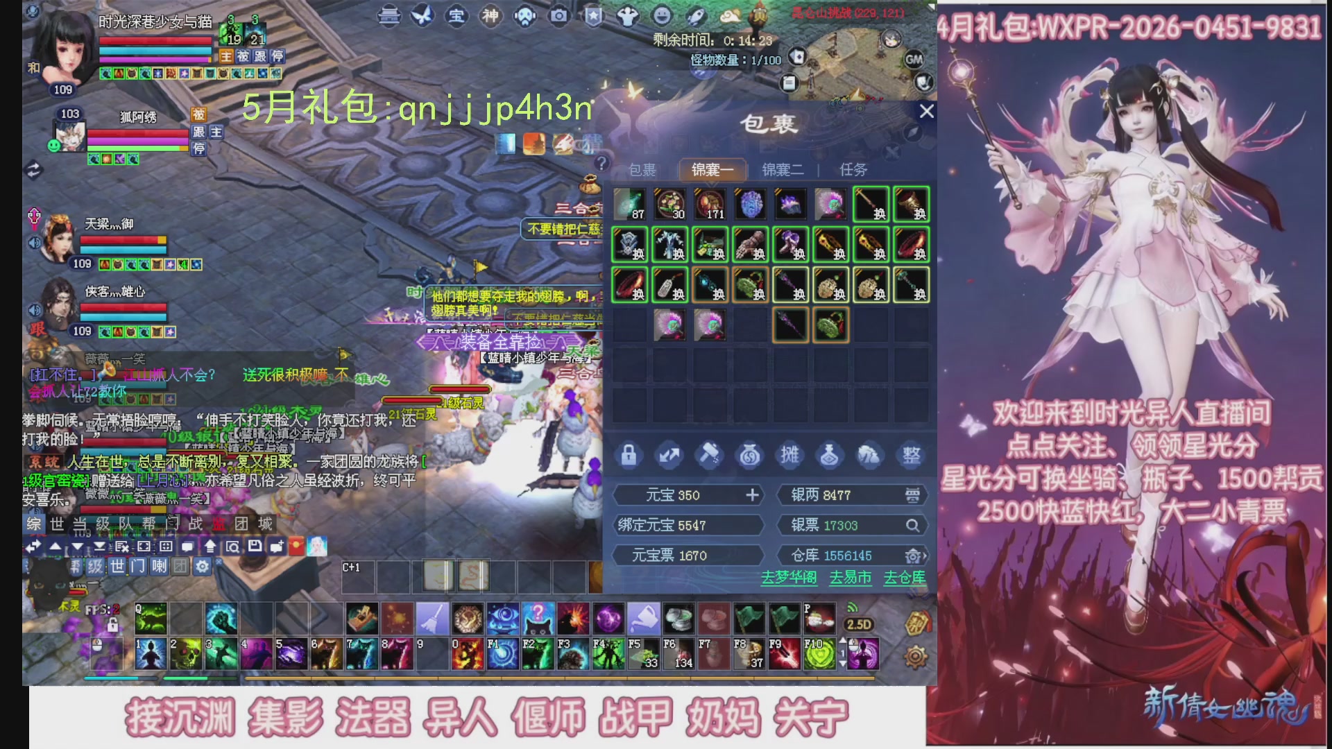 陌上花开打宝冲级