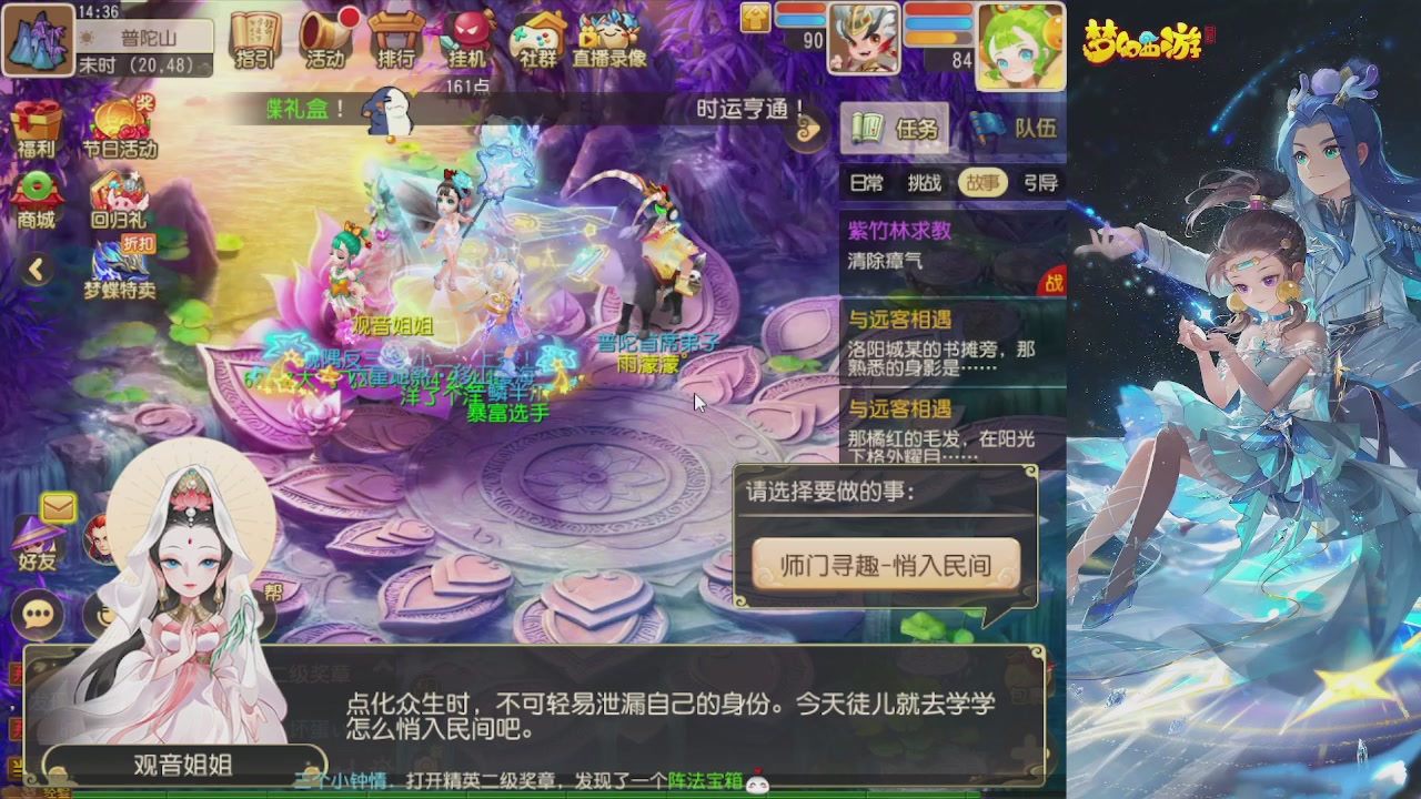 轻享服日常新手主播
