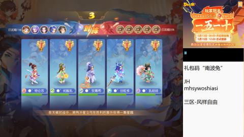 带大海龟上剑会王者