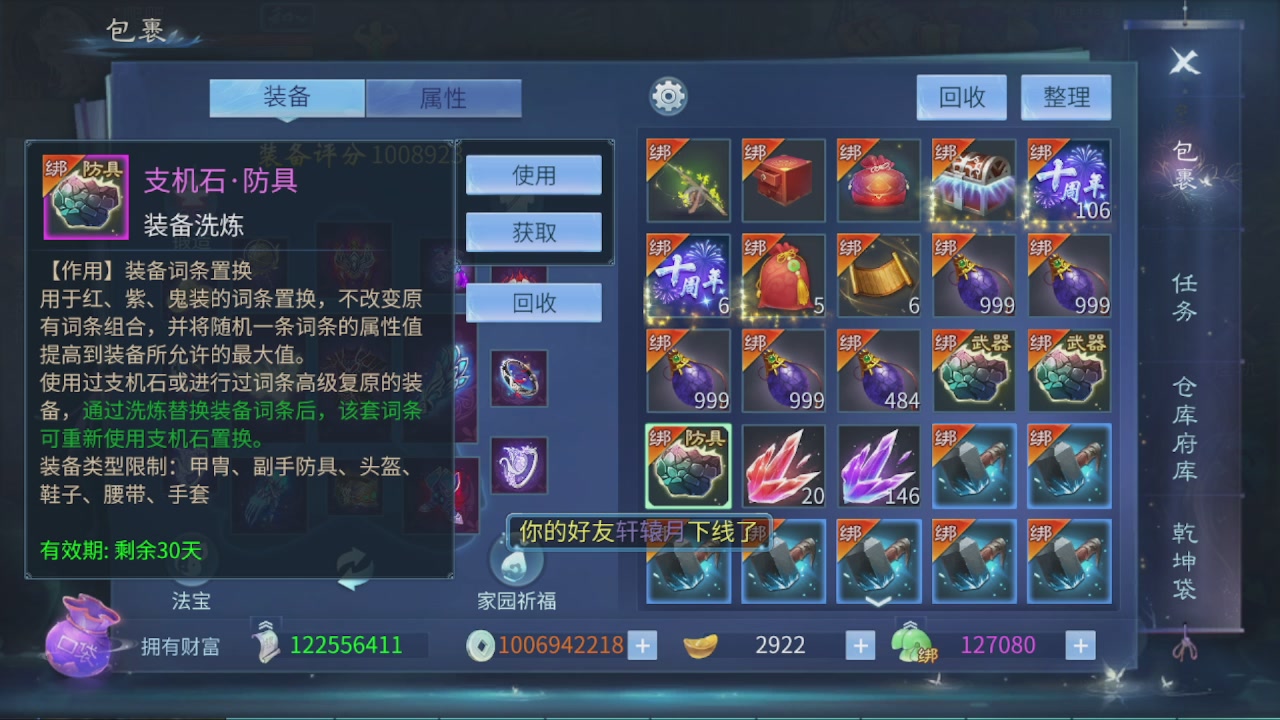 看号改号估价