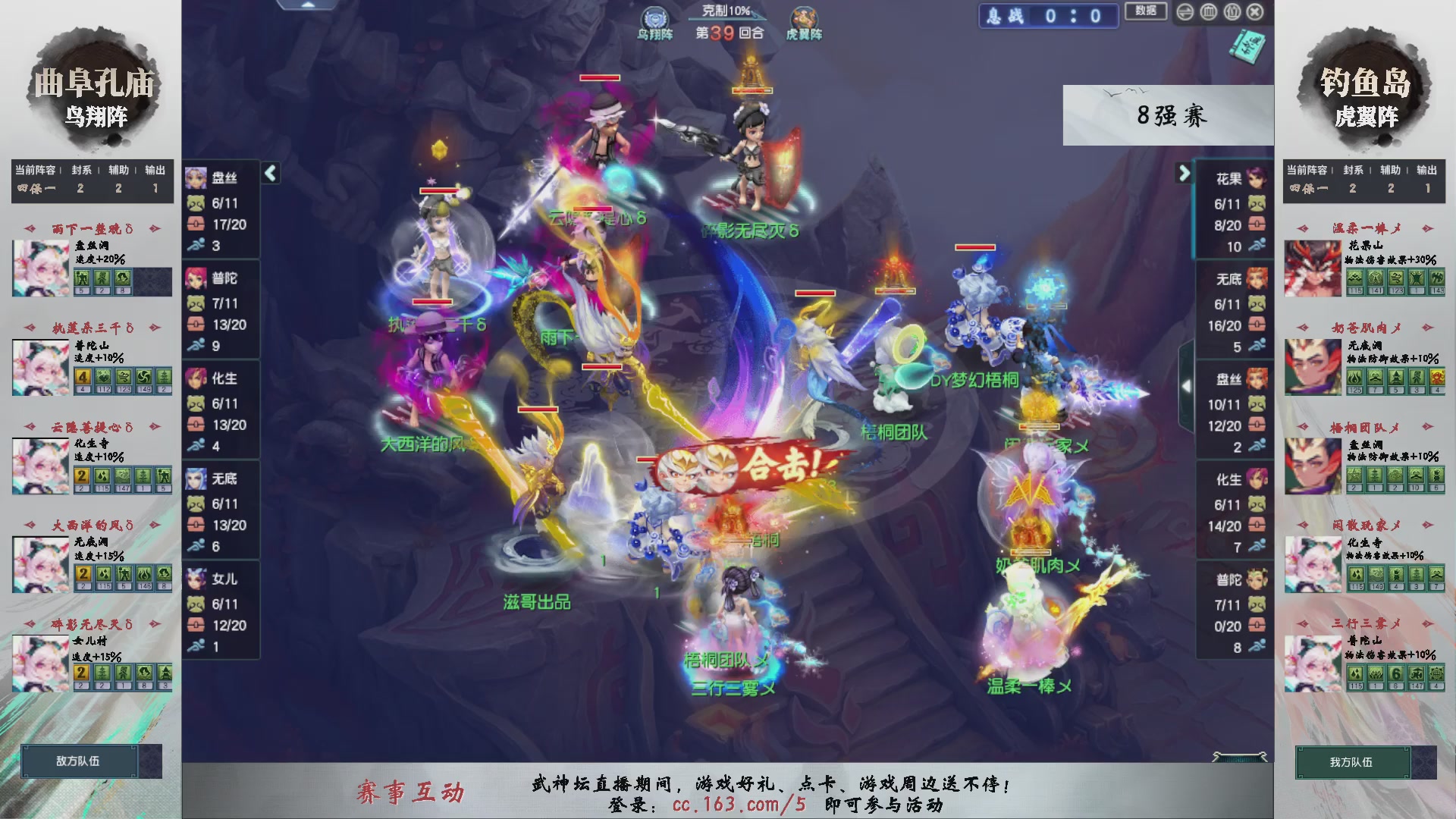 第238届武神坛-淘汰赛（福袋在大神直播间掉落）