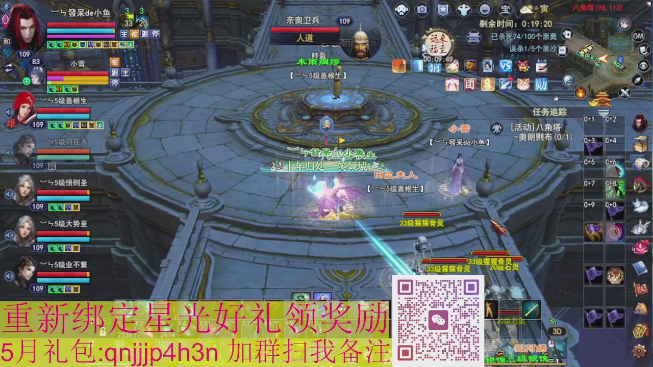 1级就可以绑星光接集影法器