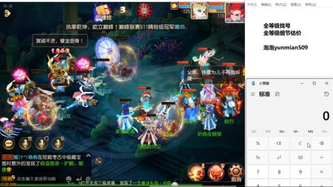 全等级细节估价找号熔练