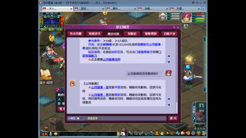 刀剑似梦之5秒队