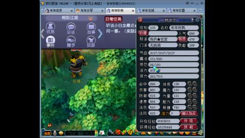 新区养号之路马上有钱