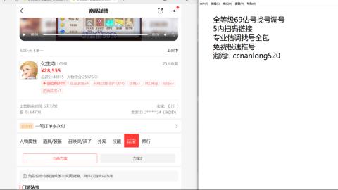 第一细节估价 找号 讲解分析列明细