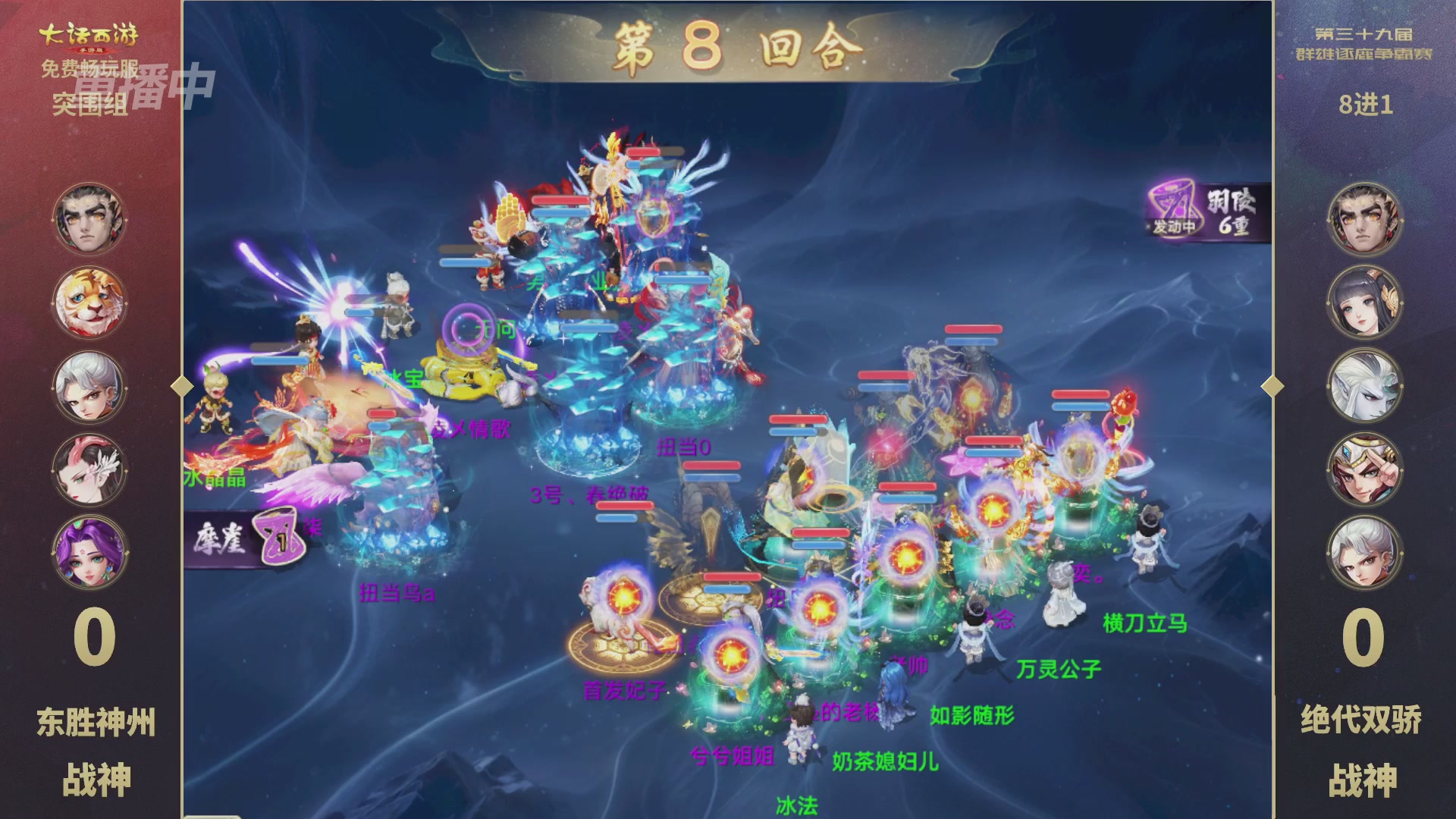 第39届群雄逐鹿争霸赛