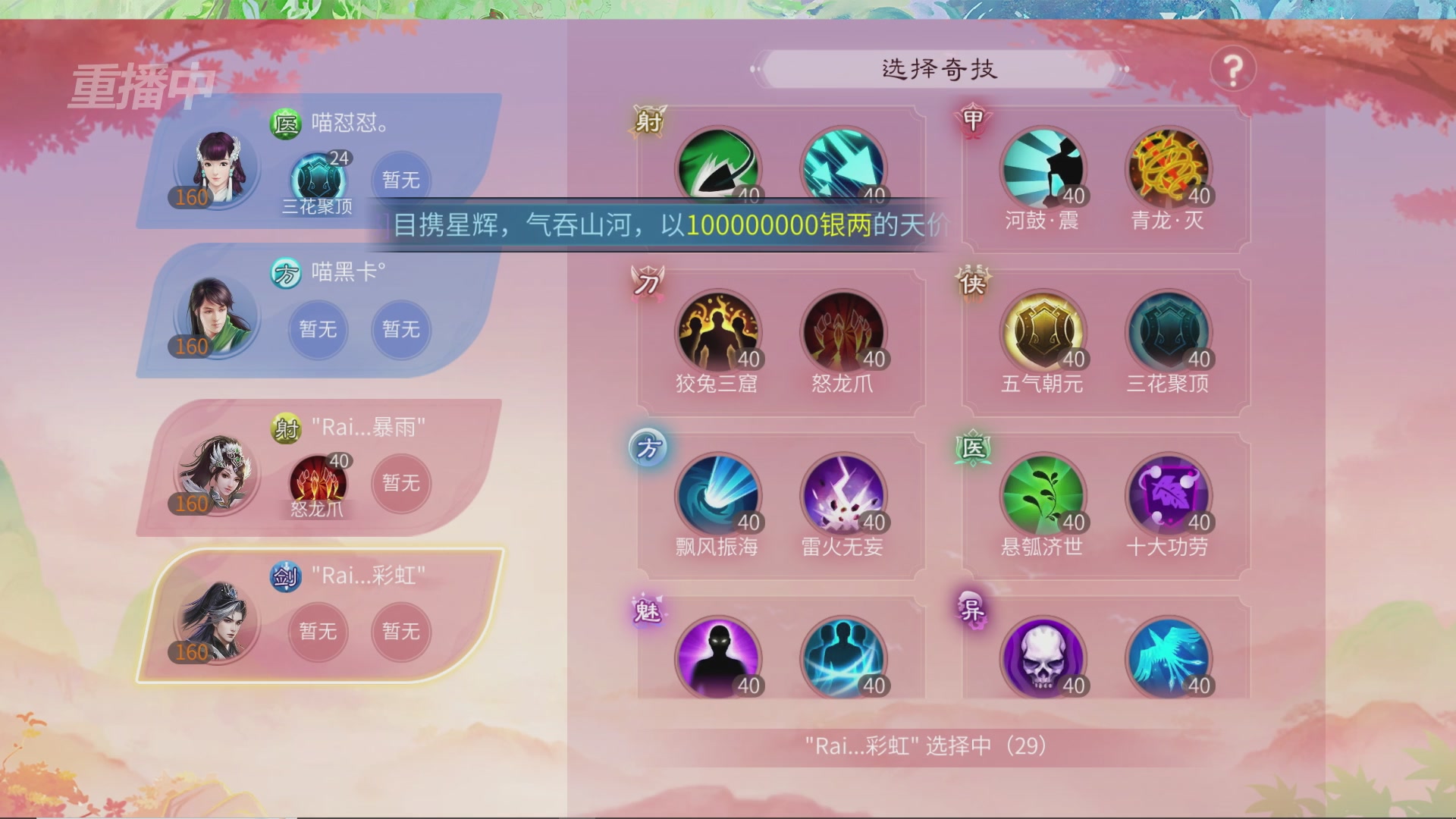 【重播】倩女幽魂手游十周年线下庆典