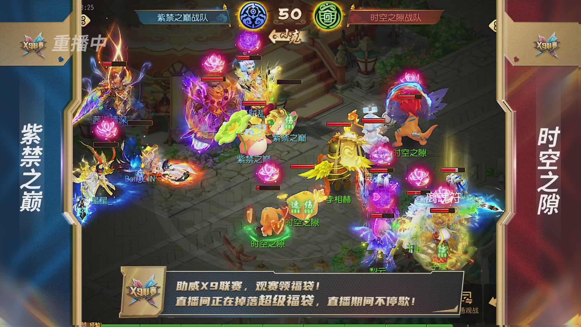 梦幻西游手游第38届X9联赛