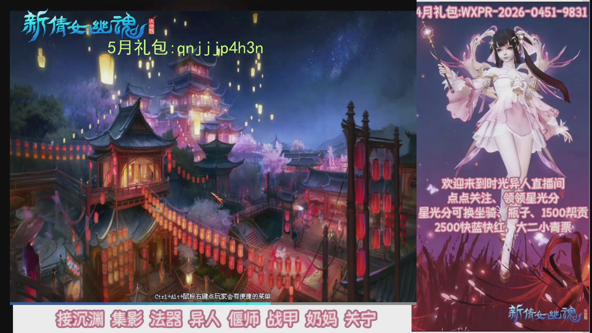 陌上花开打宝冲级