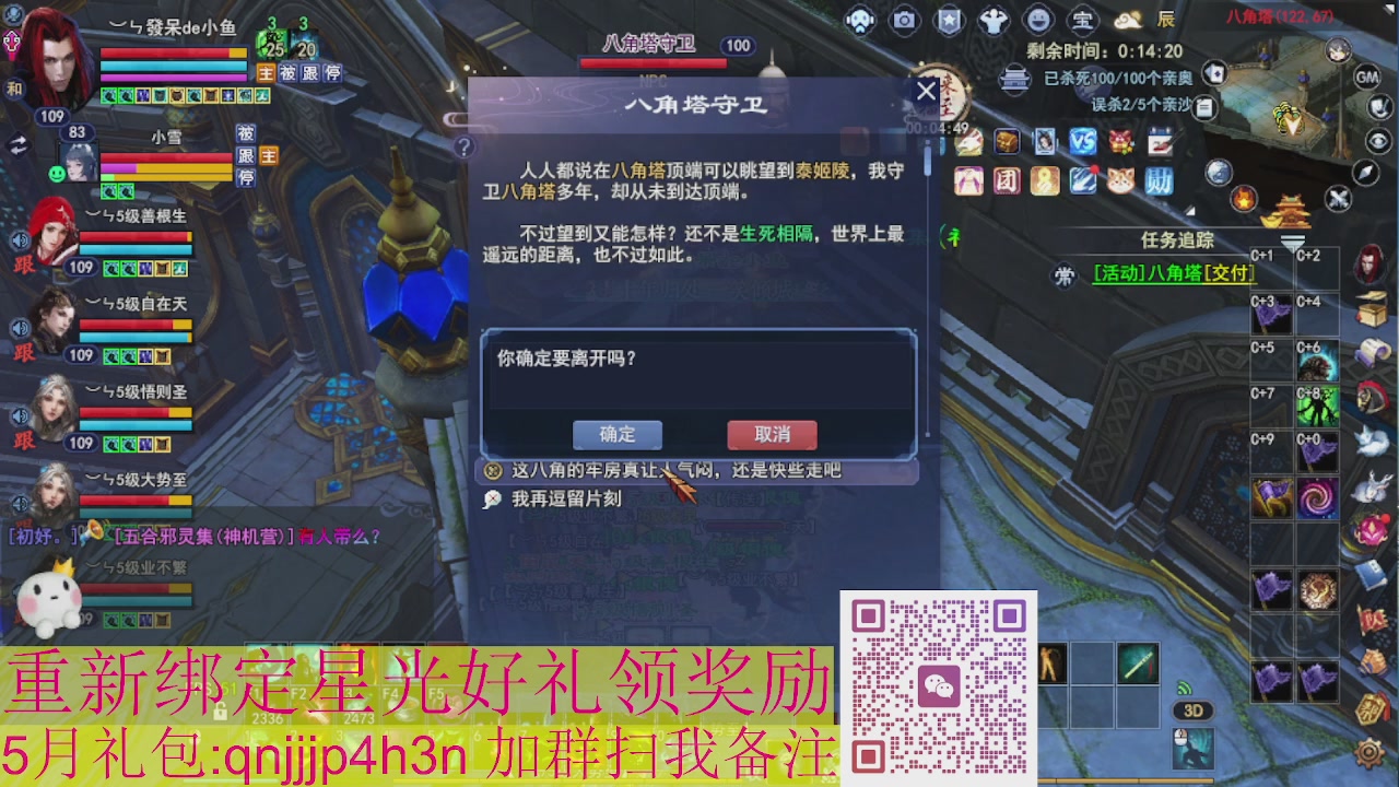1级就可以绑星光接集影法器