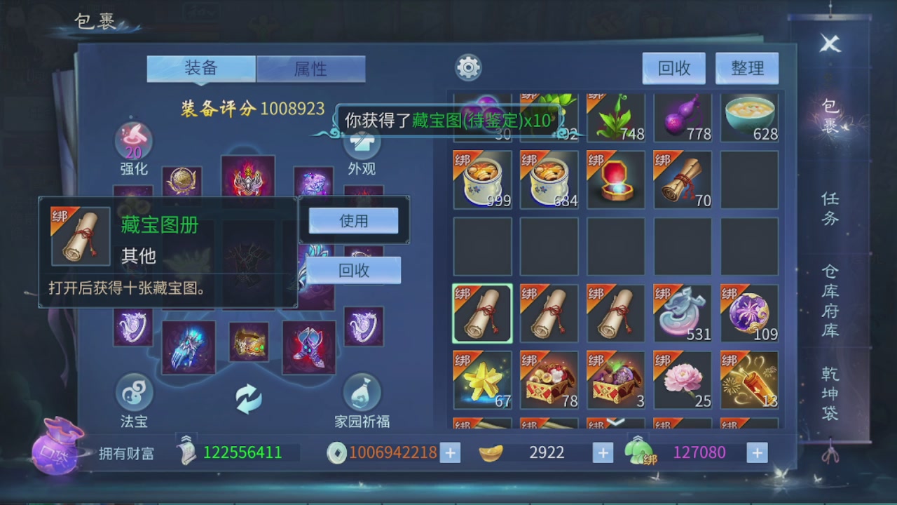 看号改号估价