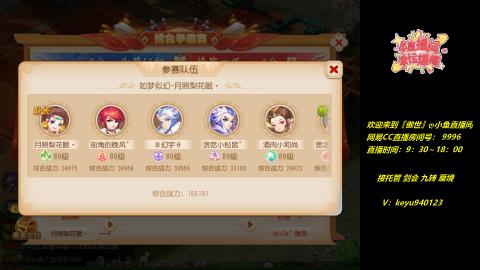 接 托管 蜃境 九转 剑会