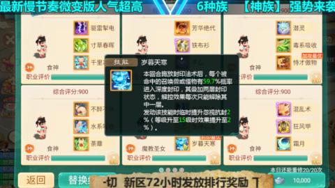 最新微变版 白嫖玩家嗨起来