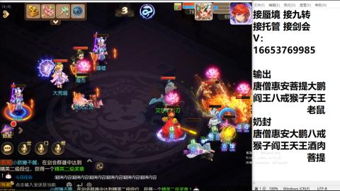 接蜃境接托管