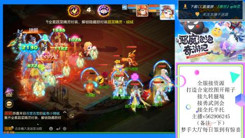 接九转 蜃境 勇武剑会