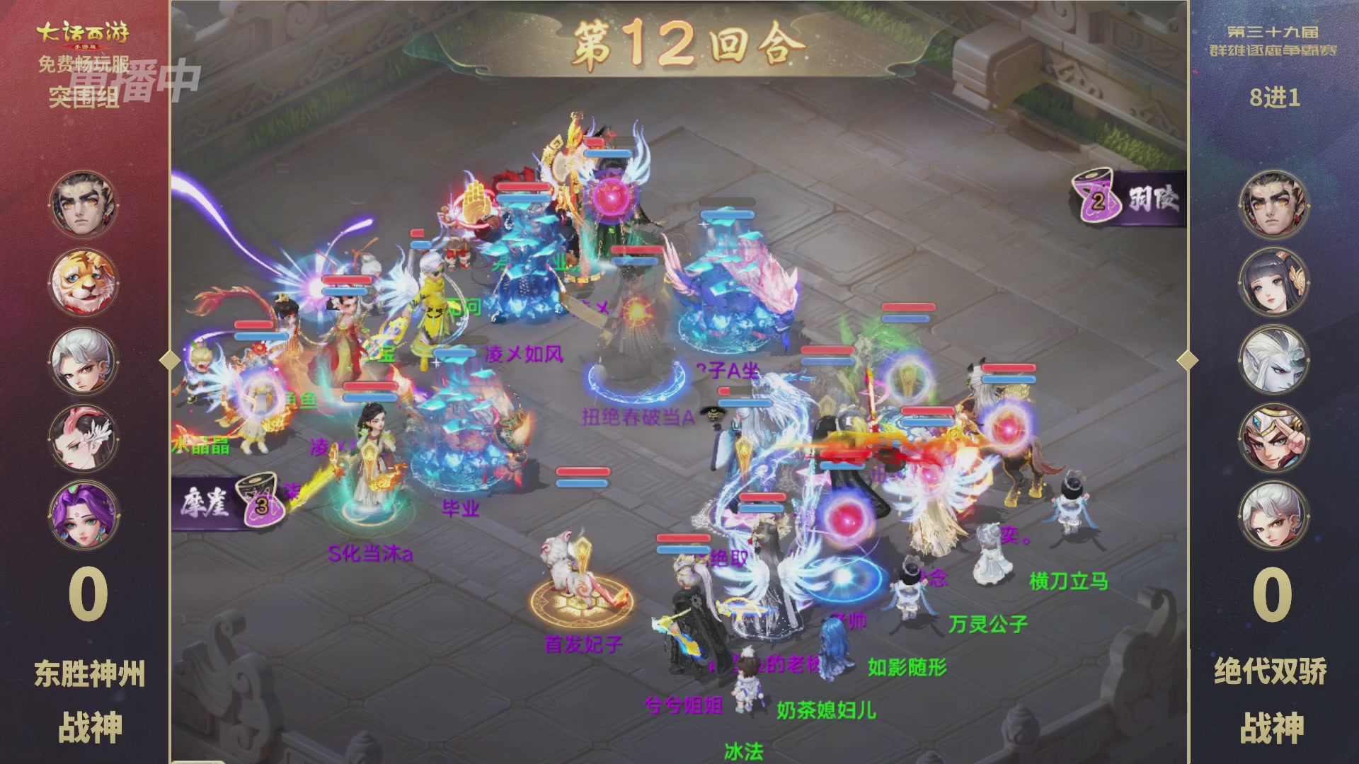 第39届群雄逐鹿争霸赛
