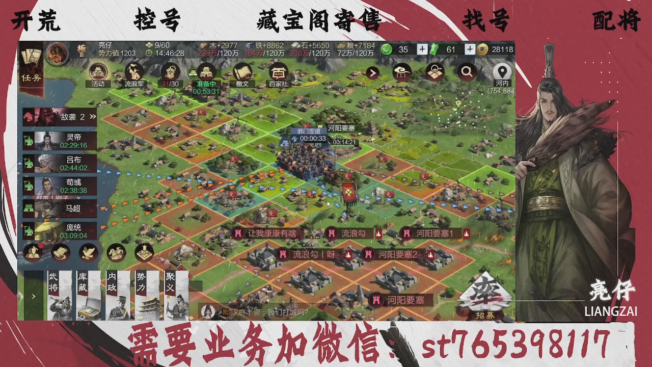 全网最低价，接开荒，夜控，找号，寄售
