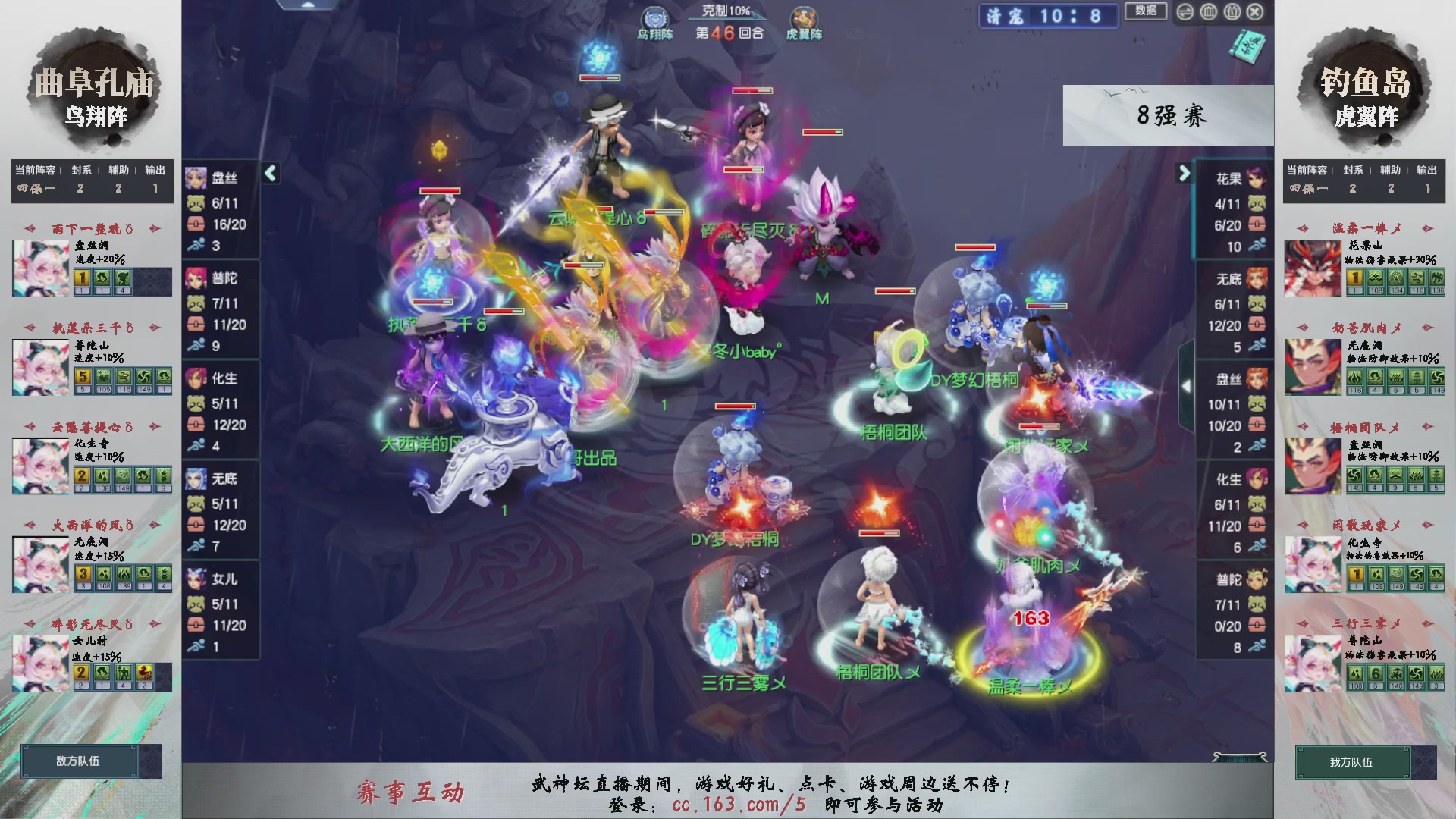 第238届武神坛-淘汰赛（福袋在大神直播间掉落）